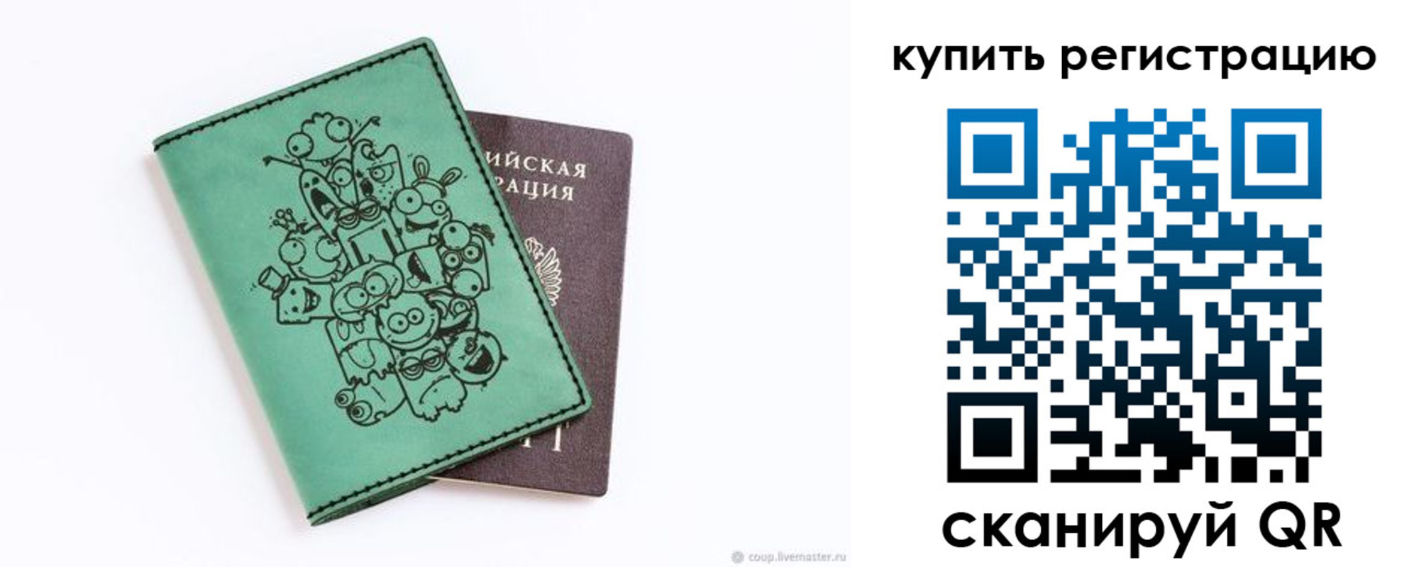 прописка штамп в Богородске