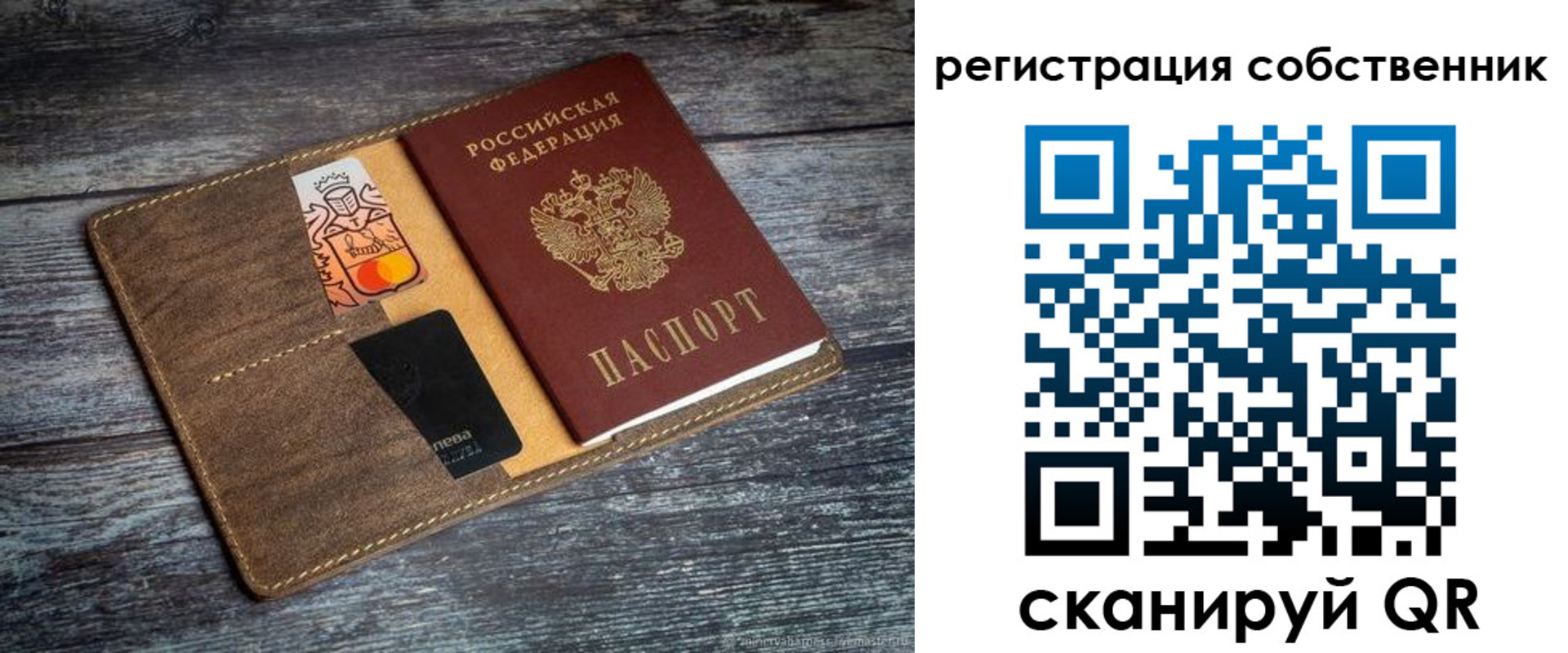 прописка регистрация в Богородске