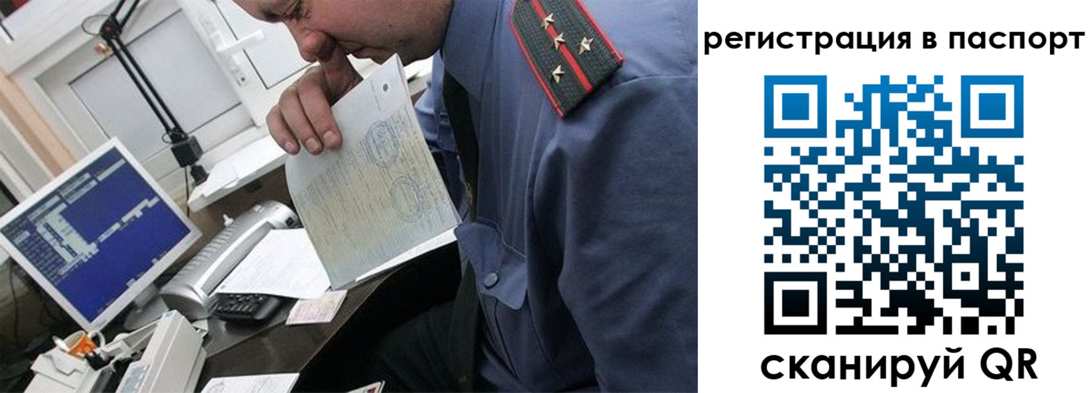 прописка от собственника в Богородске