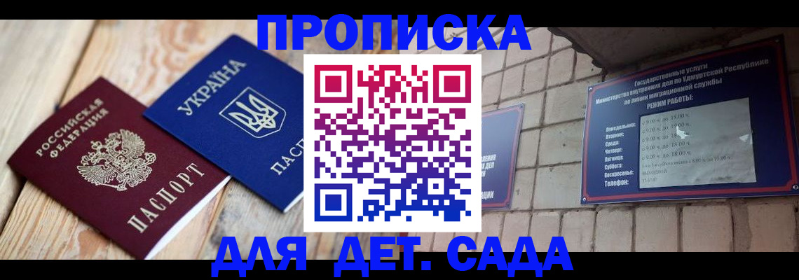 прописка паспорт в Богородске