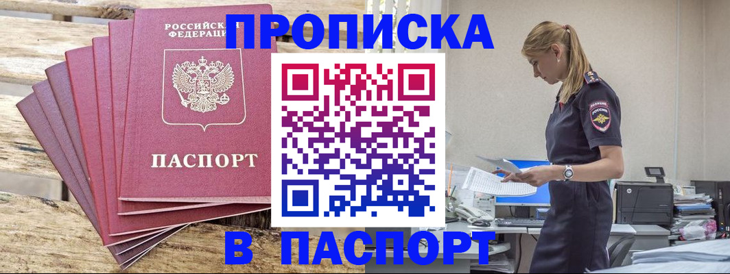 временная регистрация для всех в Богородске